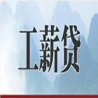 泽普公积金负债整合怎么办理，公积金贷款的负债率